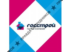 Группа компаний Госстрой