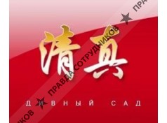 Дивный сад - доставка еды