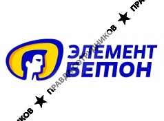 Элемент-Бетон