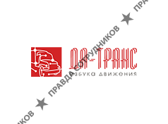 ГК Да-Транс