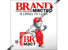 BrandMaster