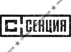 Фитнес-клуб «Секция»