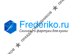 Фредерико