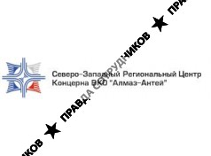 ООО "СЗРЦ Концерна ВКО "Алмаз-Антей"