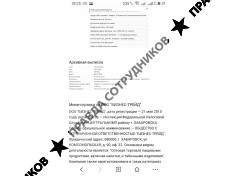 ООО Бизнес Трейд