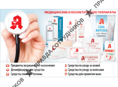 Аптечный Союз ООО