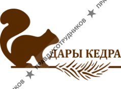 Дары Кедра