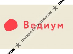 Ведиум