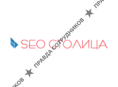 SEO Столица