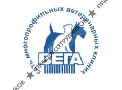Ветеринарная клиника Вега Санкт-петербург