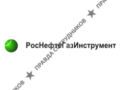 РосНефтеГазИнструмент