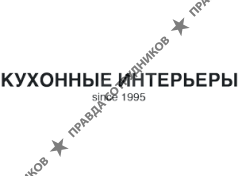 Кухонные Интерьеры