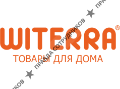 Товары для дома Витерра