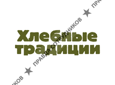 Пекарня Хлебные традиции