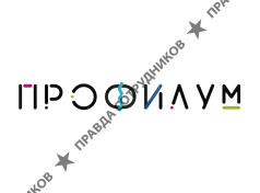 Профилум