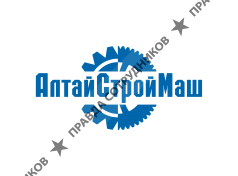 АлтайСтройМаш