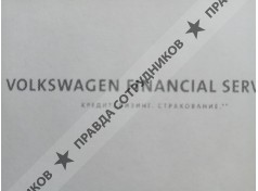 Фольксваген Банк РУС