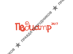 Педиатр 24/7