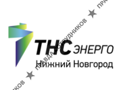 ПАО "ТНС ЭНЕРГО НН"