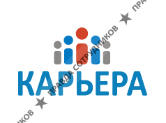 ООО "Карьера-Т"