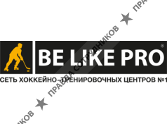 Be Like Pro