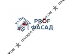 Prof Фасад