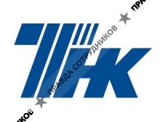 ТНК