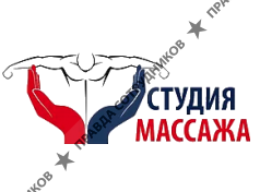 Студия Массажа