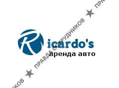 Ricardo's аренда авто