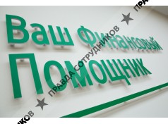 Ваш Финансовый Помощник