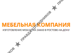 Мебель в Ростове 161