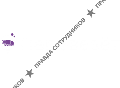 Перевезет