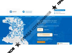 Доверие Недвижимость Москва