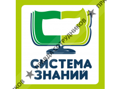 Система Знаний