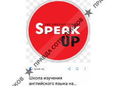 Лернинг Груп (Лернинг Системз Раша и Speak Up)