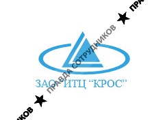 ЗАО "ИТЦ "КРОС"
