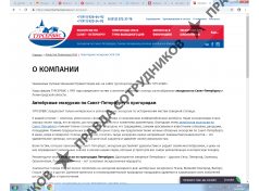 ЗАО "Турсервис"