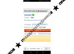ООО ЭКОМ