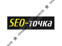 SEO-точка