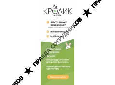 ООО Протакшн студия Кролик Медиа
