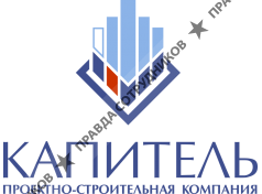 ПСК Капитель