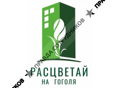 Расцветай Фрунзе 228