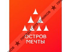 Парк Остров Мечты