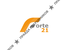 ООО Форте 21