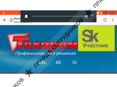 ООО Техпром-НГС