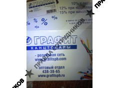 Графит (он же Наутилус)