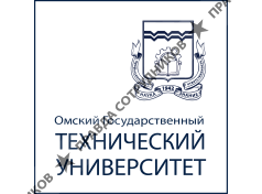 ОмГТУ