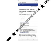 ООО Уралспецтранс