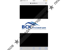 ВСК Страховой дом