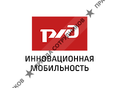 Инновационная мобильность